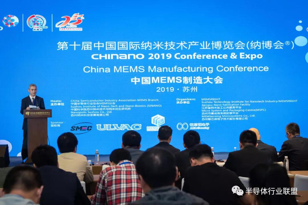 重磅！中国MEMS创业大赛正式启动！